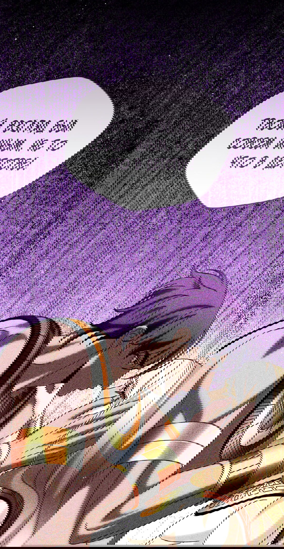 Манга Святилище Монту - Глава 9 Страница 29