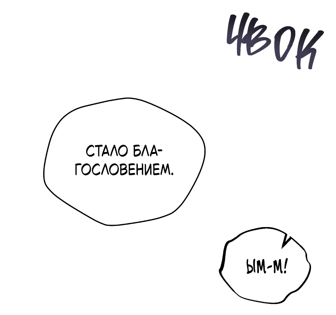 Манга Святилище Монту - Глава 9 Страница 63