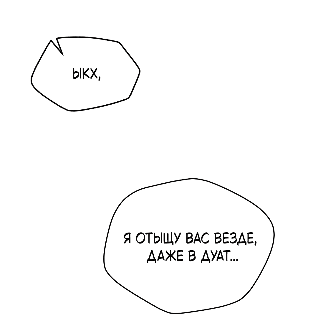 Манга Святилище Монту - Глава 9 Страница 49