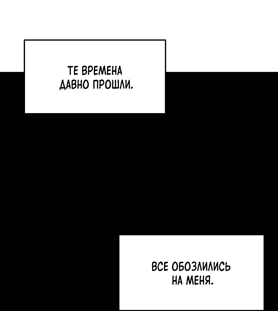 Манга Святилище Монту - Глава 9 Страница 14