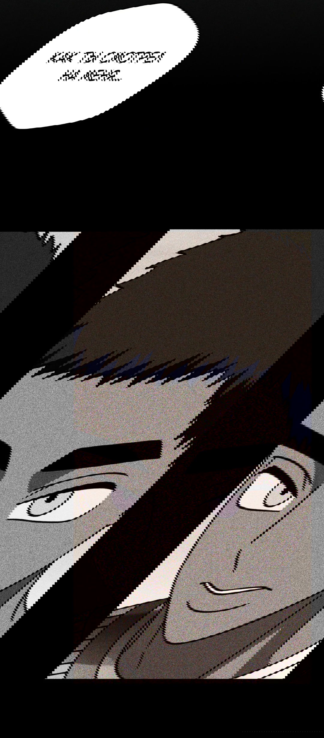 Манга Святилище Монту - Глава 9 Страница 28