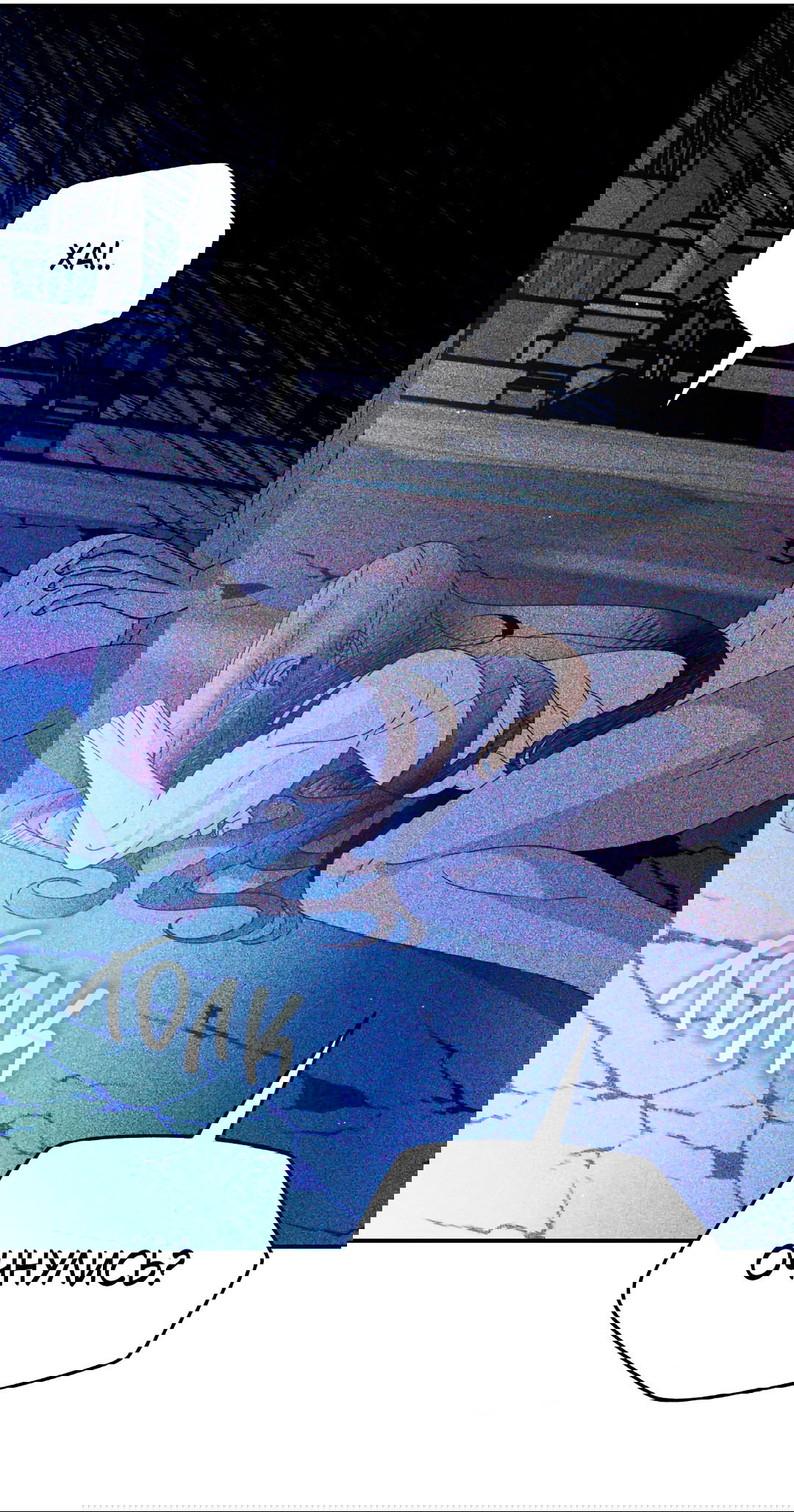 Манга Святилище Монту - Глава 9 Страница 43