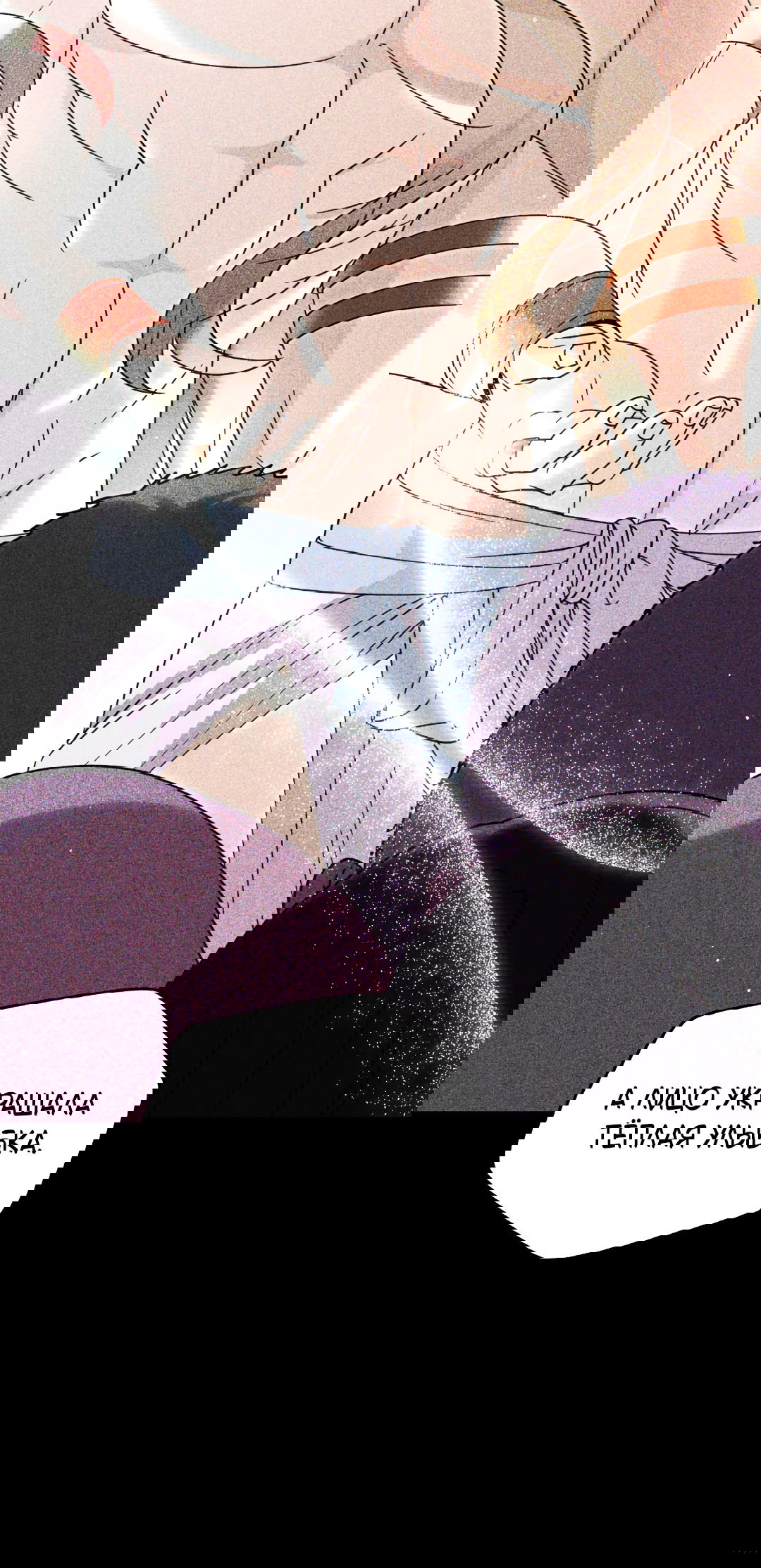 Манга Святилище Монту - Глава 9 Страница 58