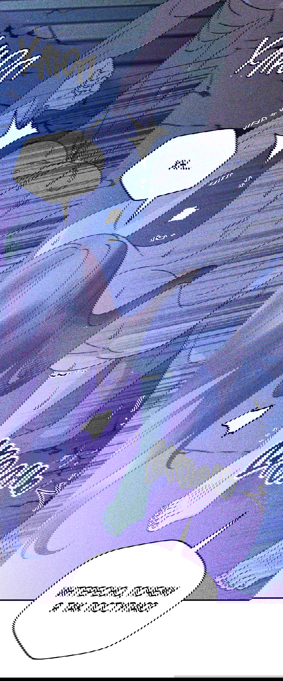 Манга Святилище Монту - Глава 9 Страница 54