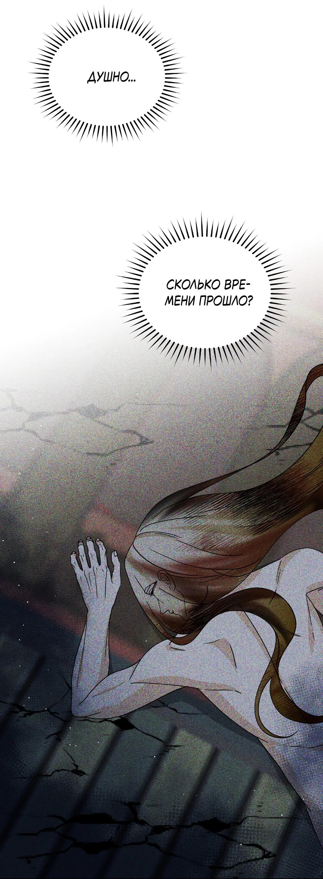 Манга Святилище Монту - Глава 9 Страница 2