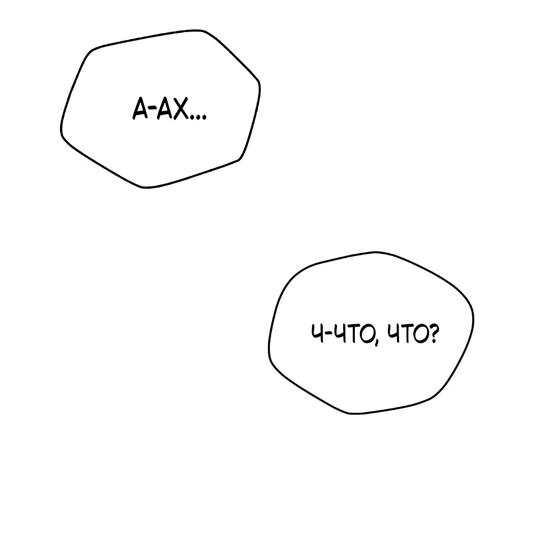 Манга Святилище Монту - Глава 9 Страница 44