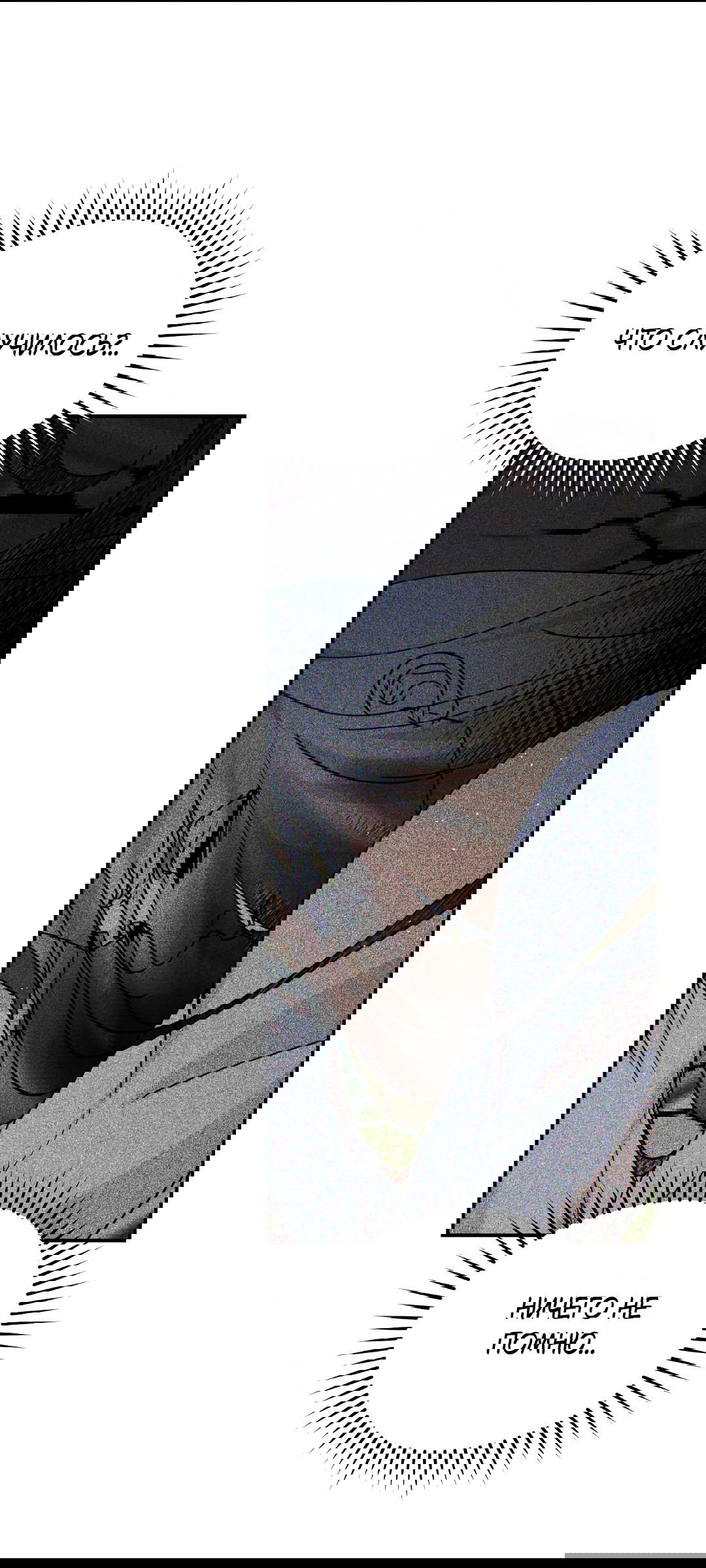 Манга Святилище Монту - Глава 9 Страница 3