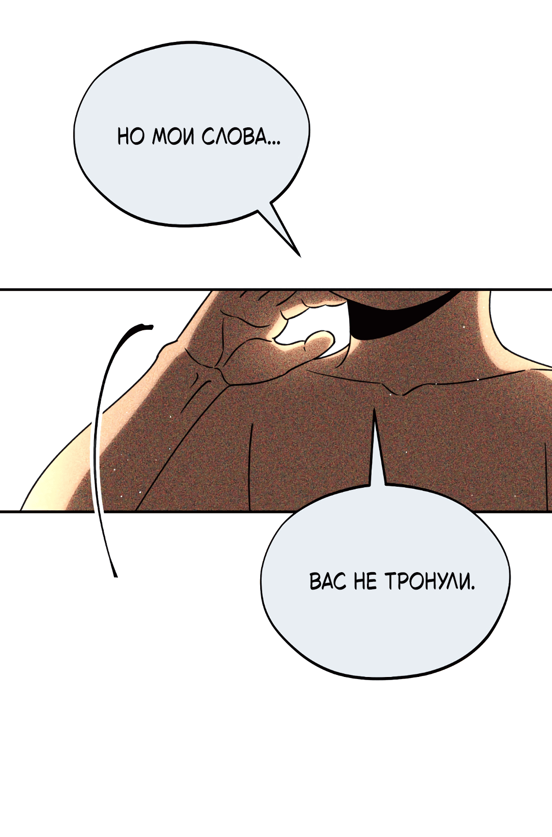 Манга Святилище Монту - Глава 9 Страница 36