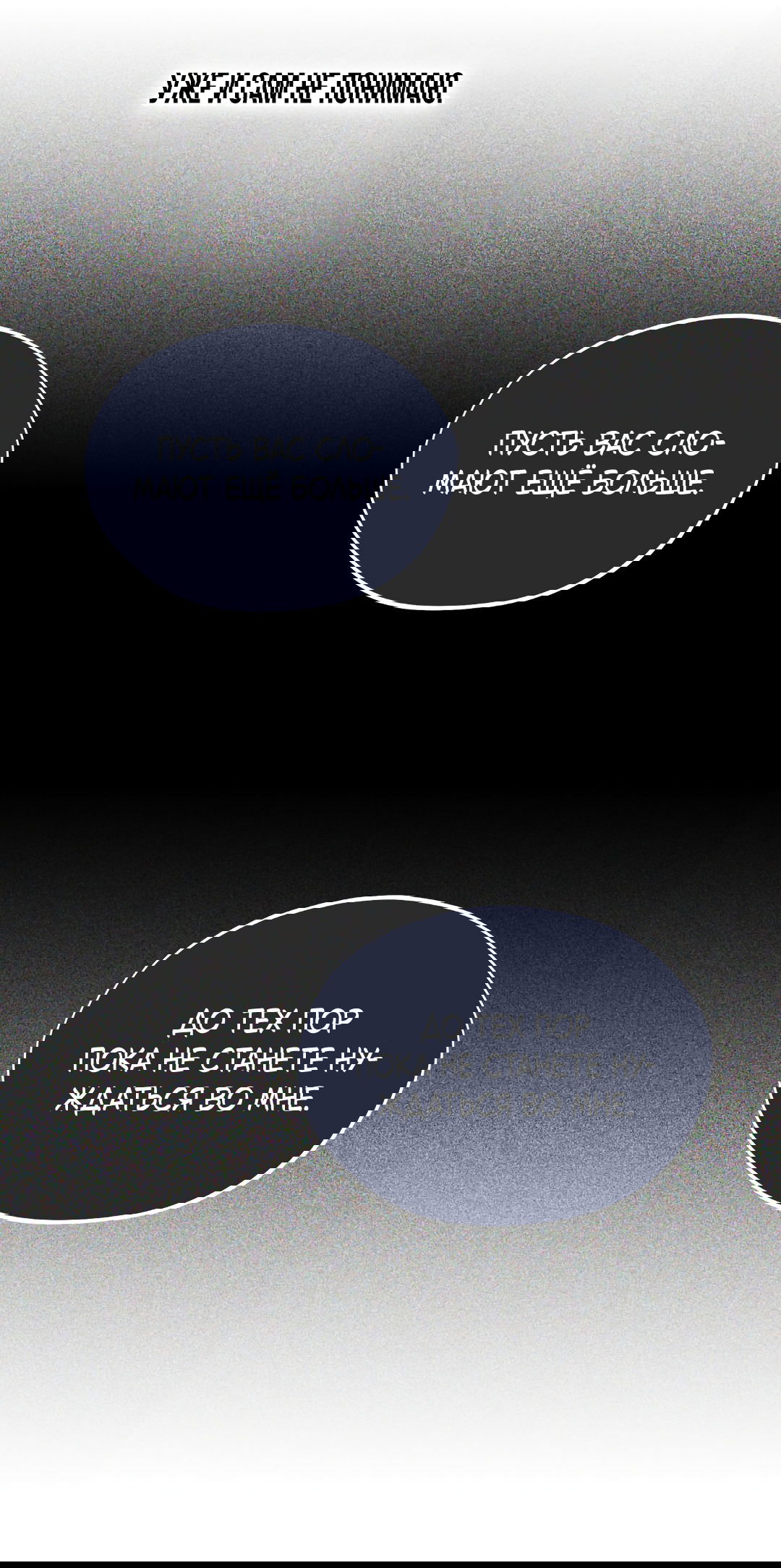 Манга Святилище Монту - Глава 9 Страница 87