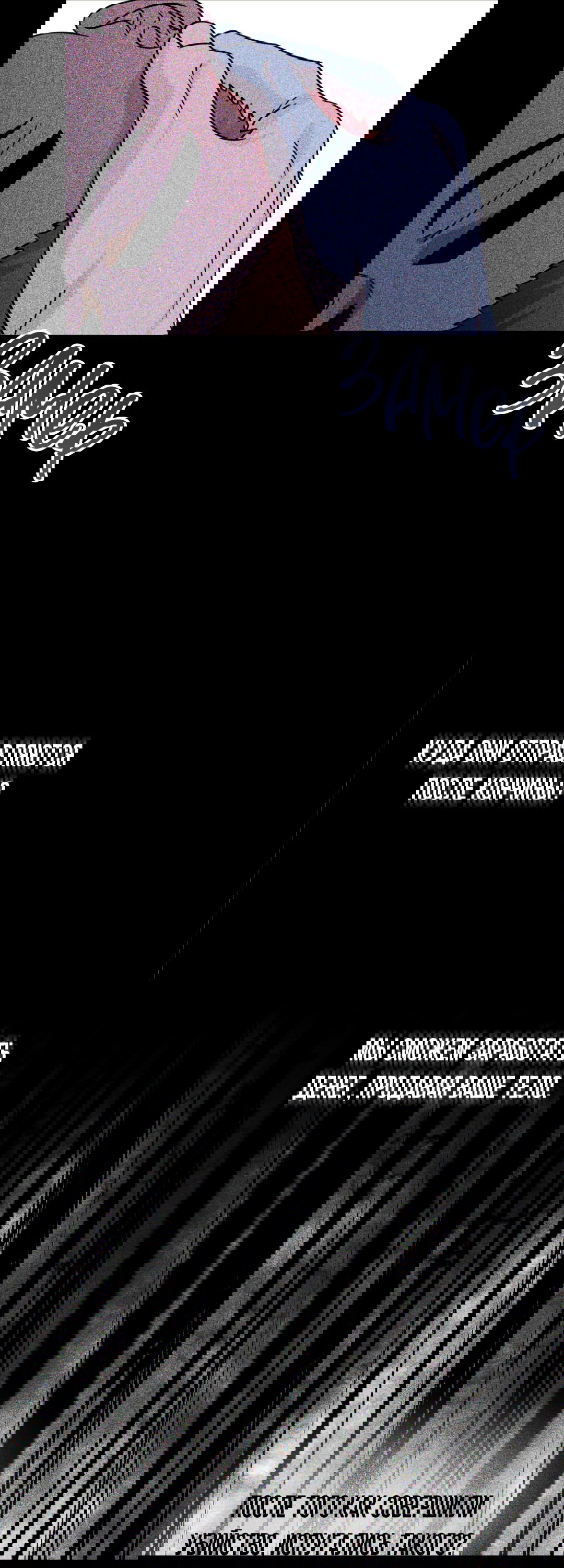 Манга Святилище Монту - Глава 9 Страница 11