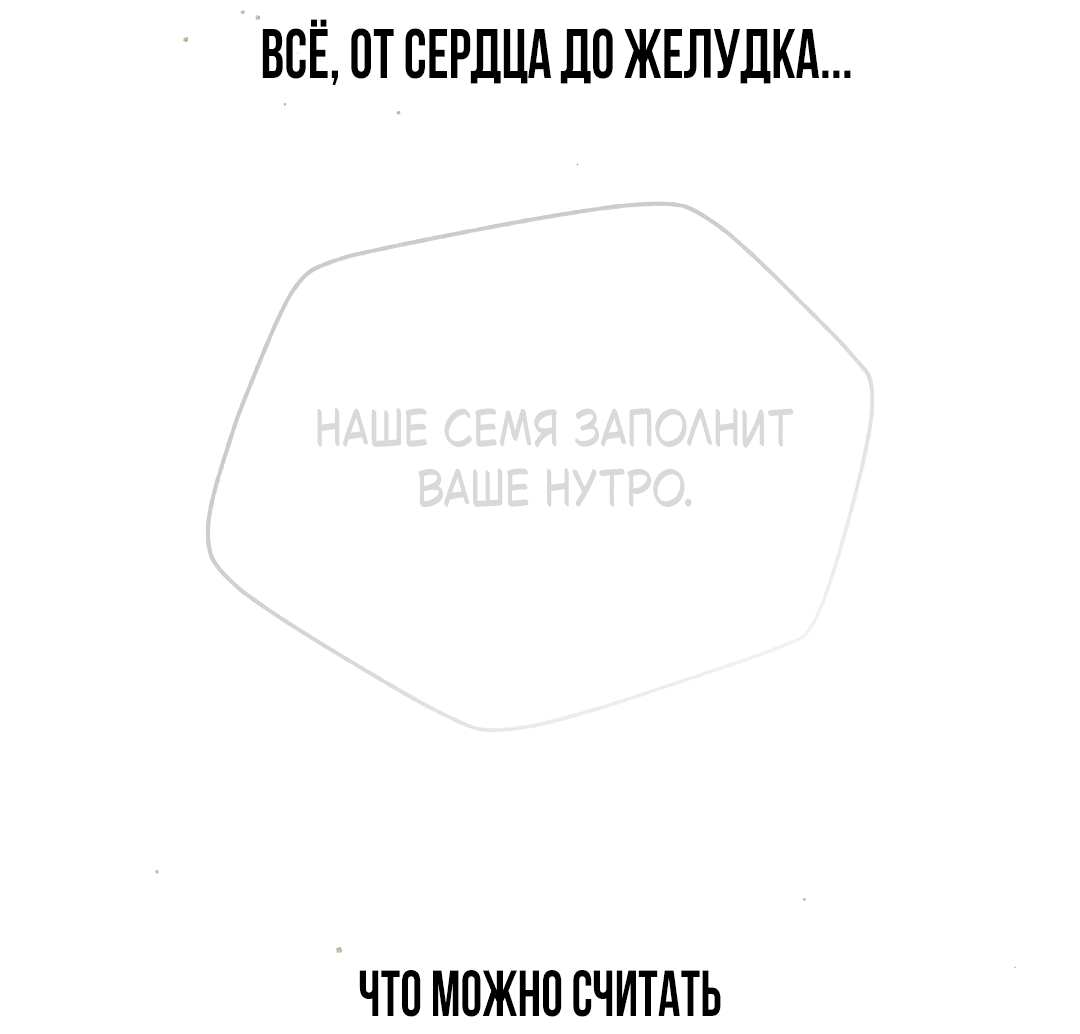 Манга Святилище Монту - Глава 9 Страница 85