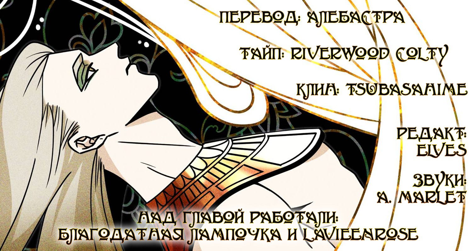 Манга Святилище Монту - Глава 9 Страница 90