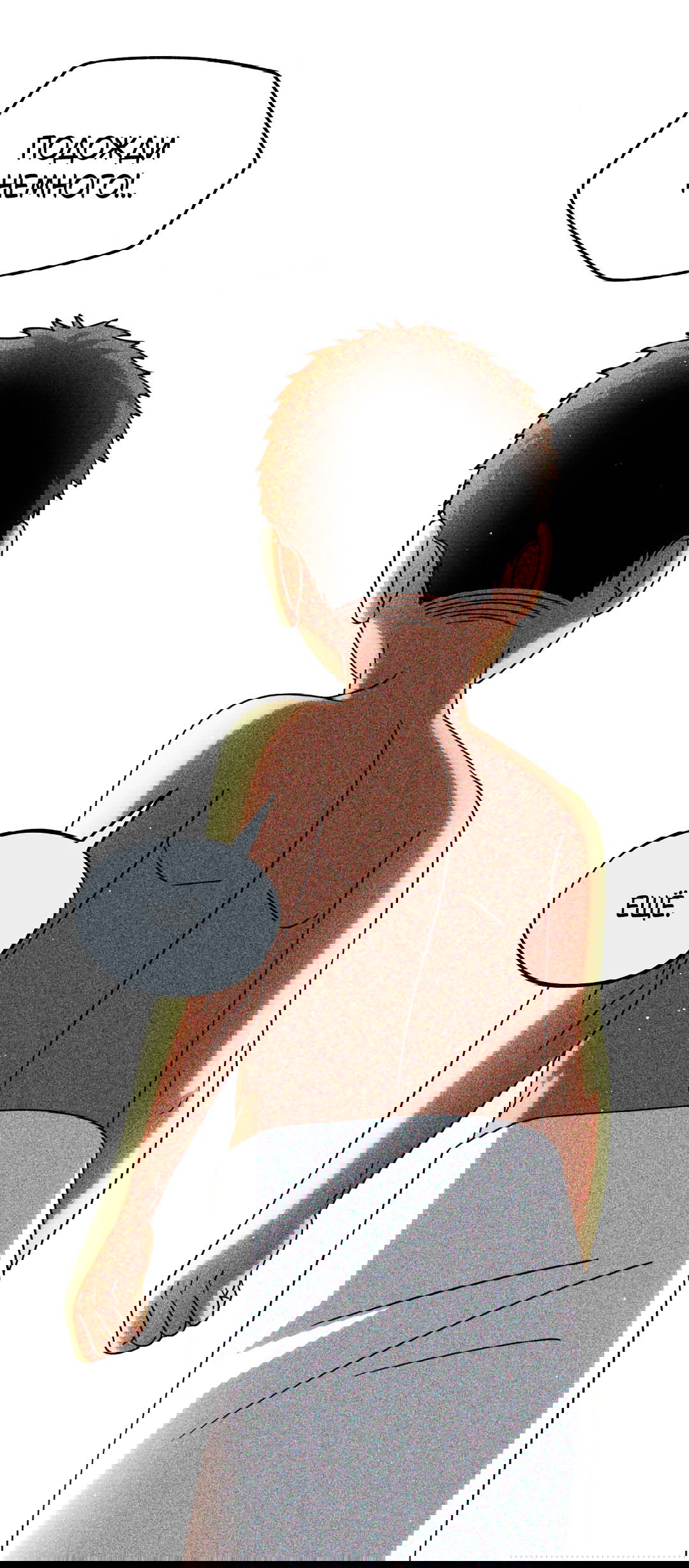 Манга Святилище Монту - Глава 9 Страница 38