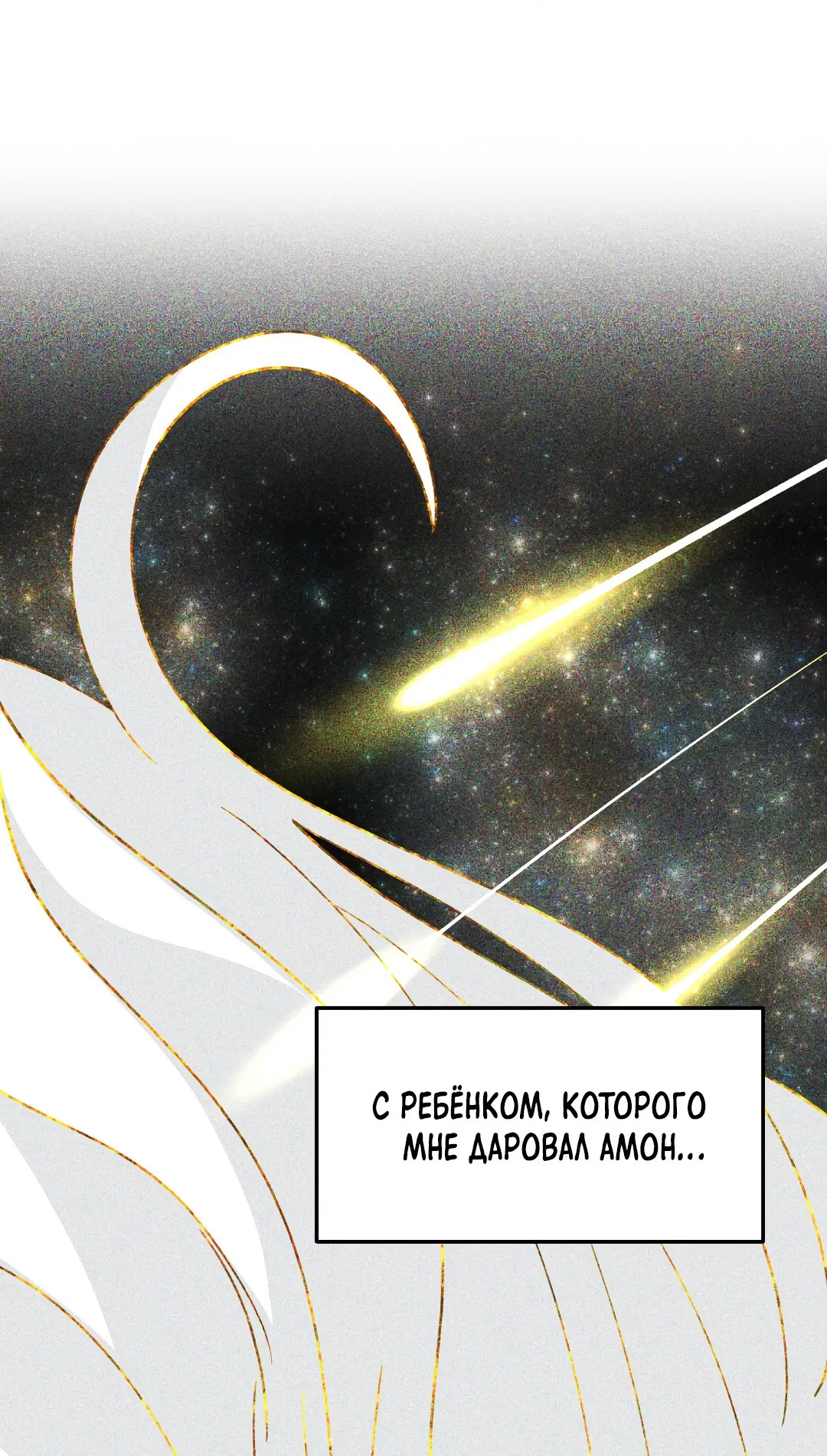 Манга Святилище Монту - Глава 9 Страница 5