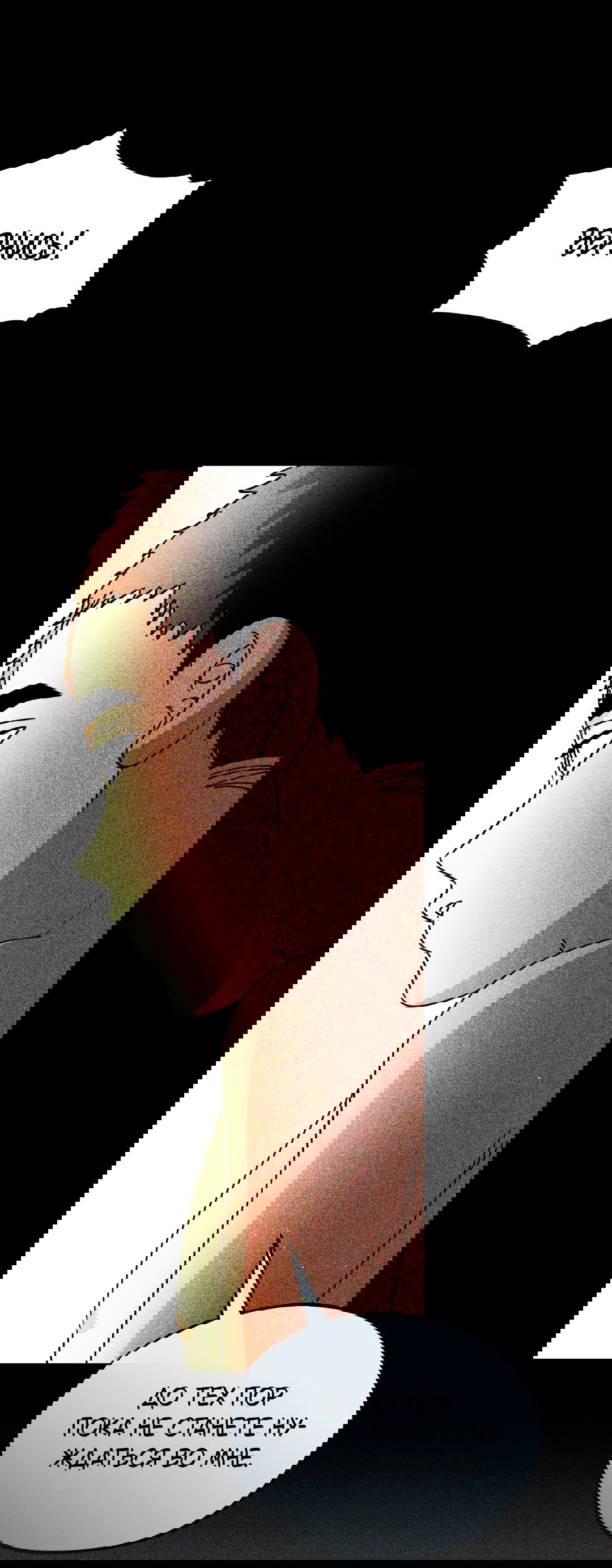 Манга Святилище Монту - Глава 9 Страница 40