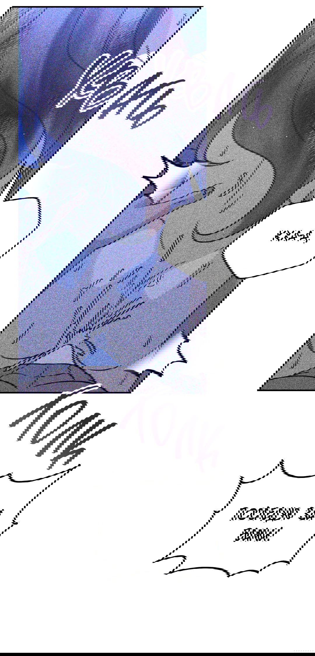 Манга Святилище Монту - Глава 9 Страница 50