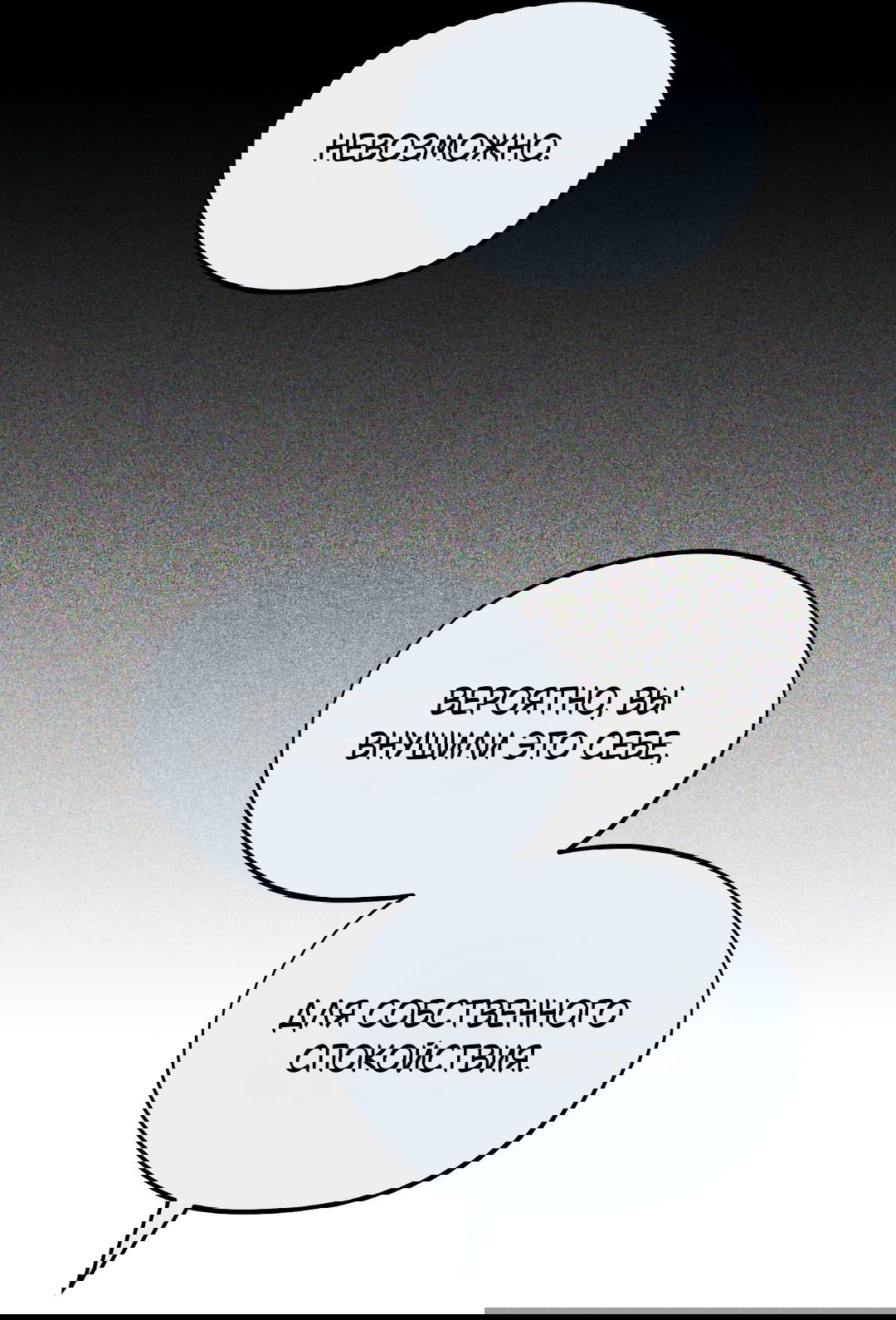 Манга Святилище Монту - Глава 9 Страница 31