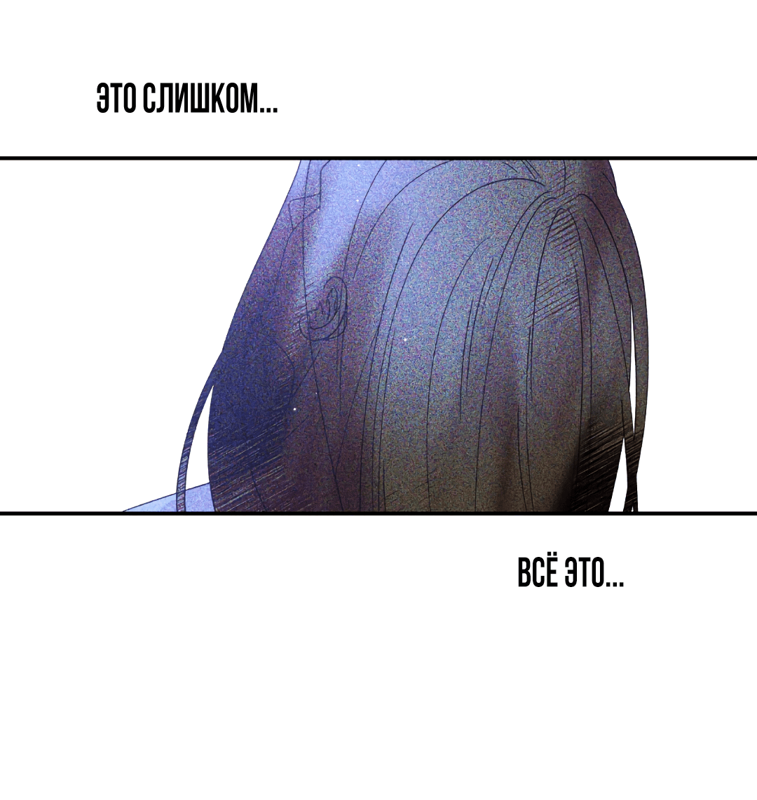 Манга Святилище Монту - Глава 9 Страница 73