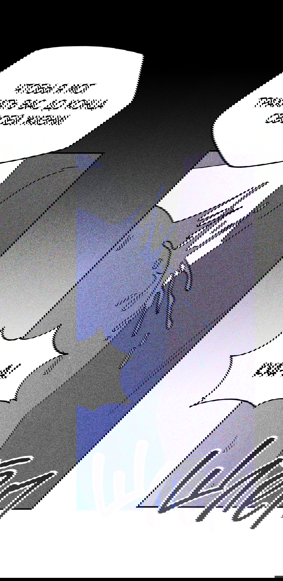 Манга Святилище Монту - Глава 9 Страница 61