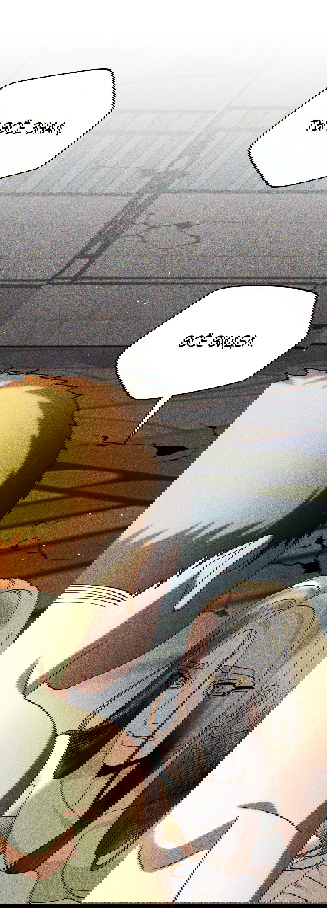 Манга Святилище Монту - Глава 9 Страница 22