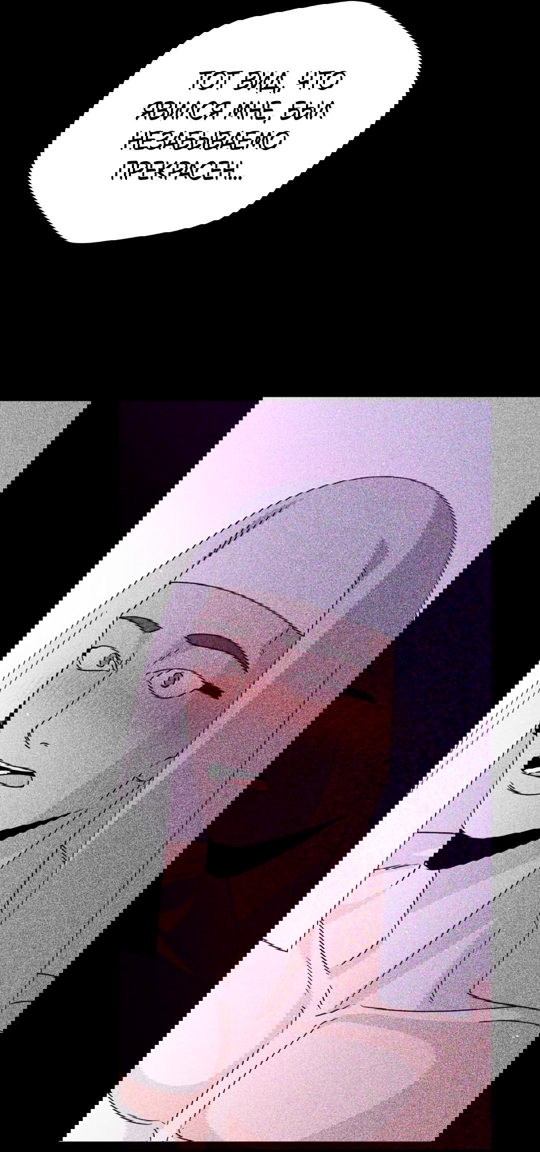 Манга Святилище Монту - Глава 9 Страница 59