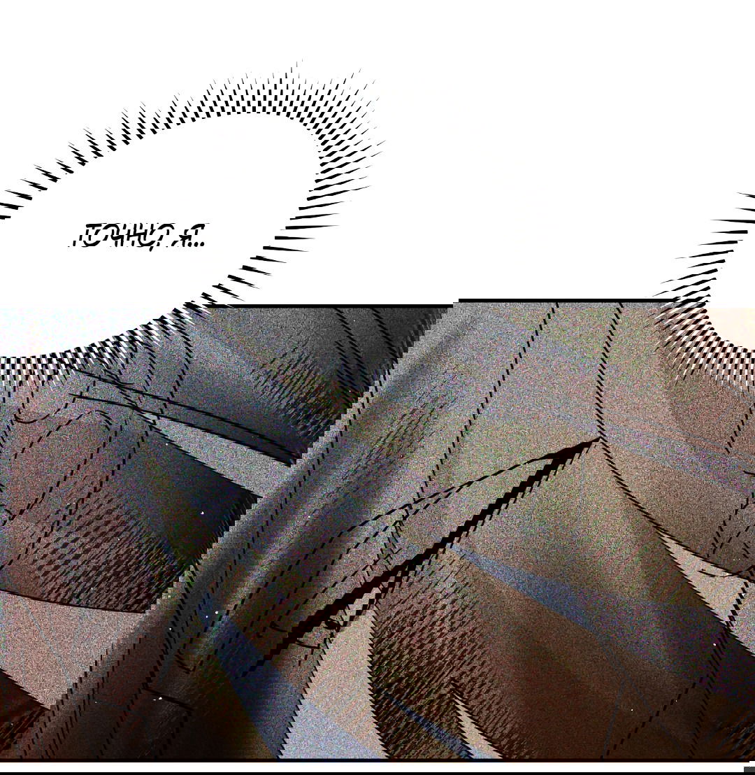 Манга Святилище Монту - Глава 9 Страница 4