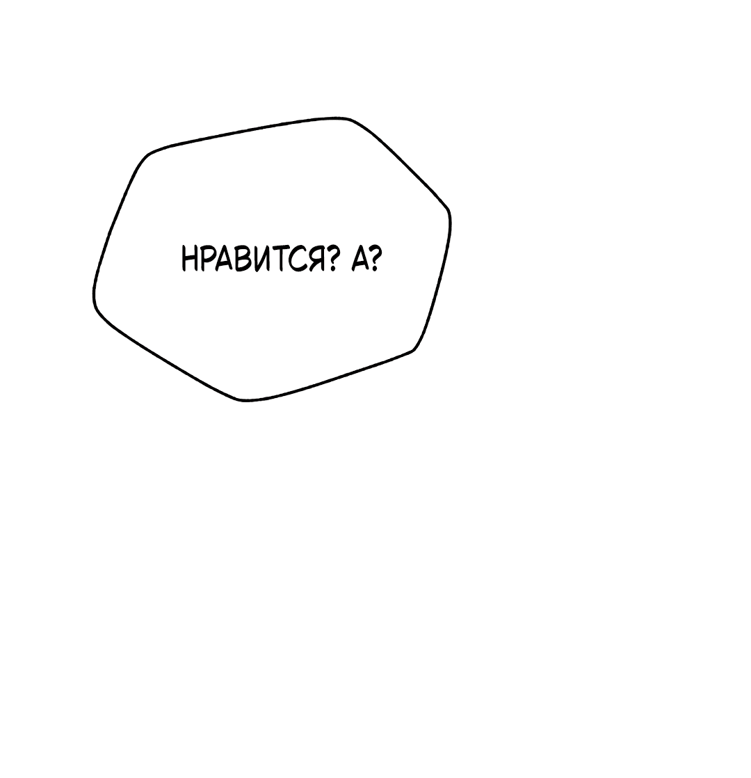 Манга Святилище Монту - Глава 9 Страница 72