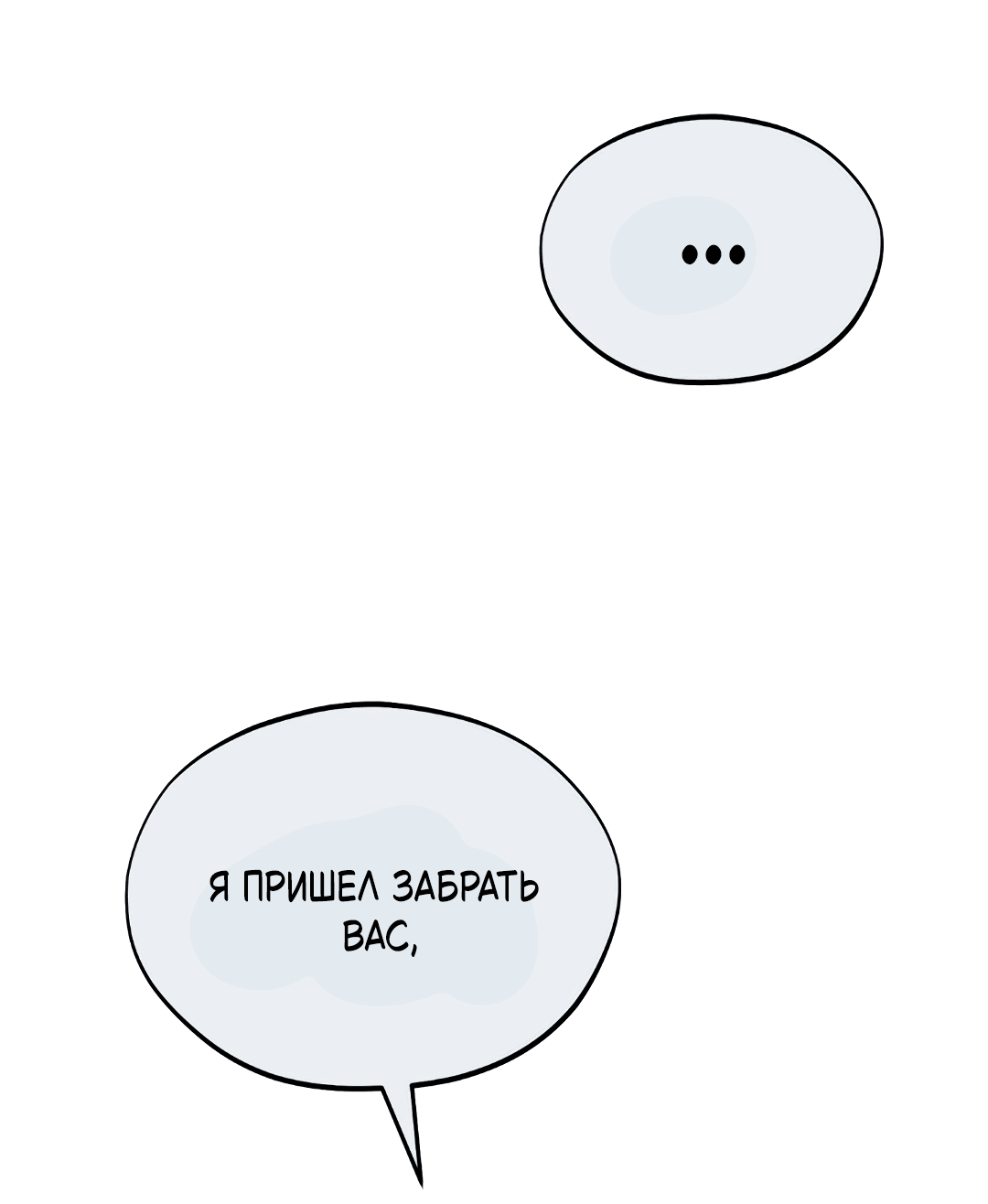 Манга Святилище Монту - Глава 9 Страница 34