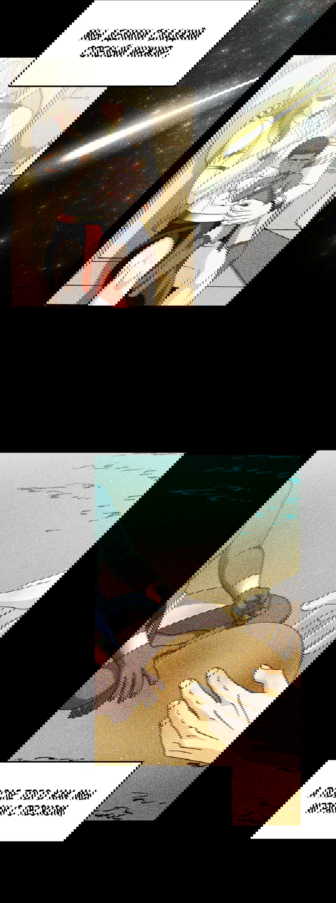 Манга Святилище Монту - Глава 9 Страница 7