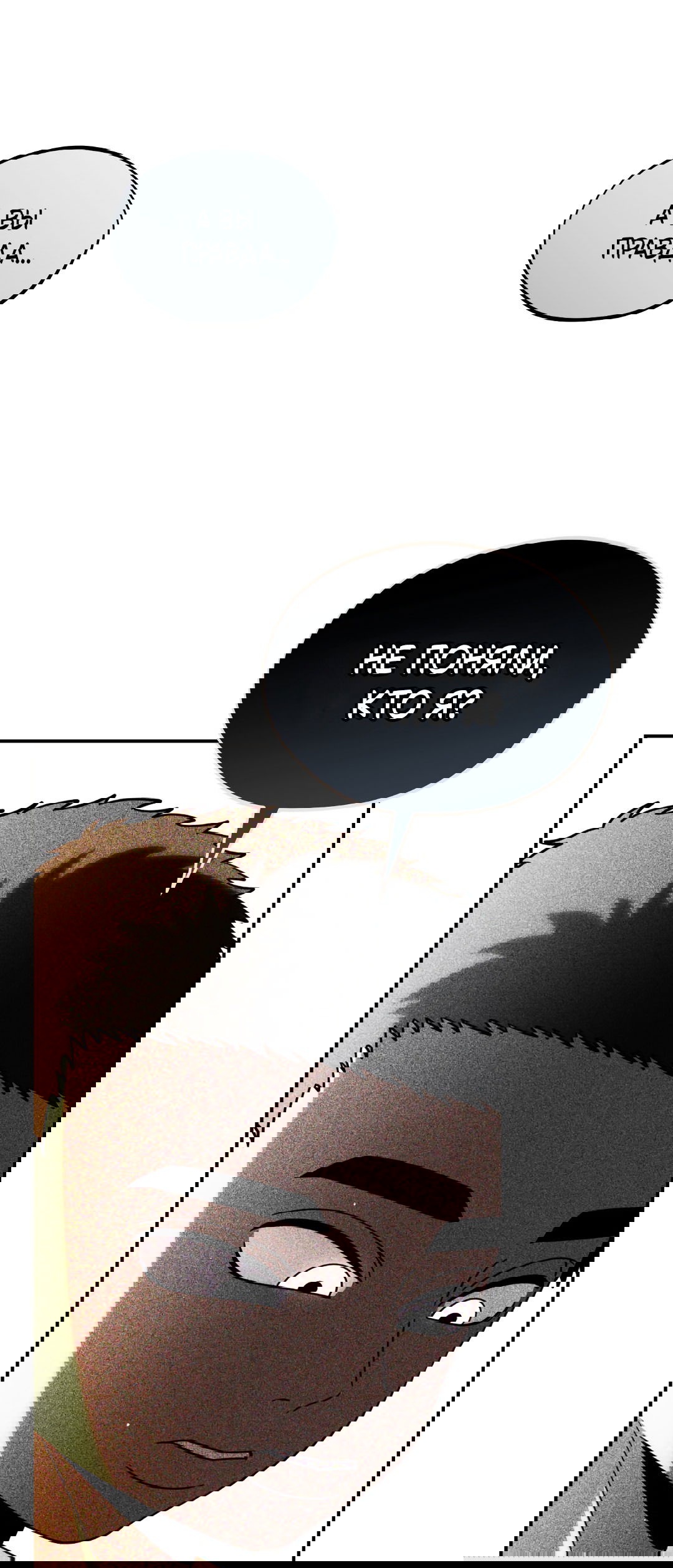 Манга Святилище Монту - Глава 9 Страница 24