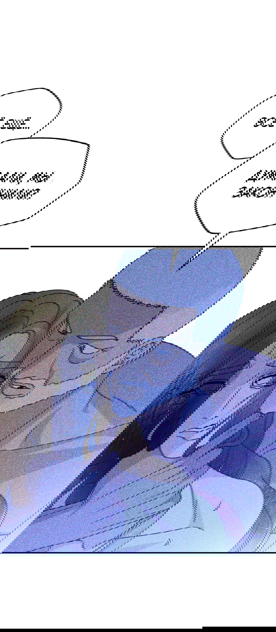 Манга Святилище Монту - Глава 9 Страница 47