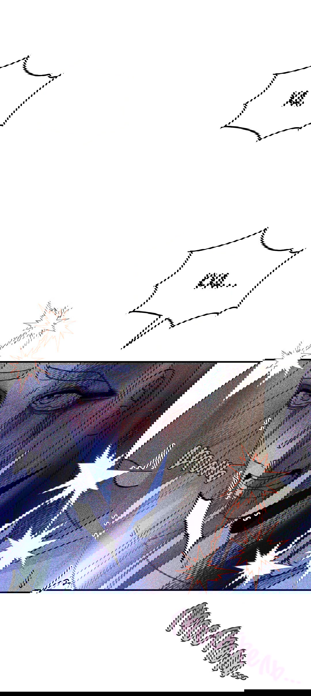 Манга Святилище Монту - Глава 9 Страница 67