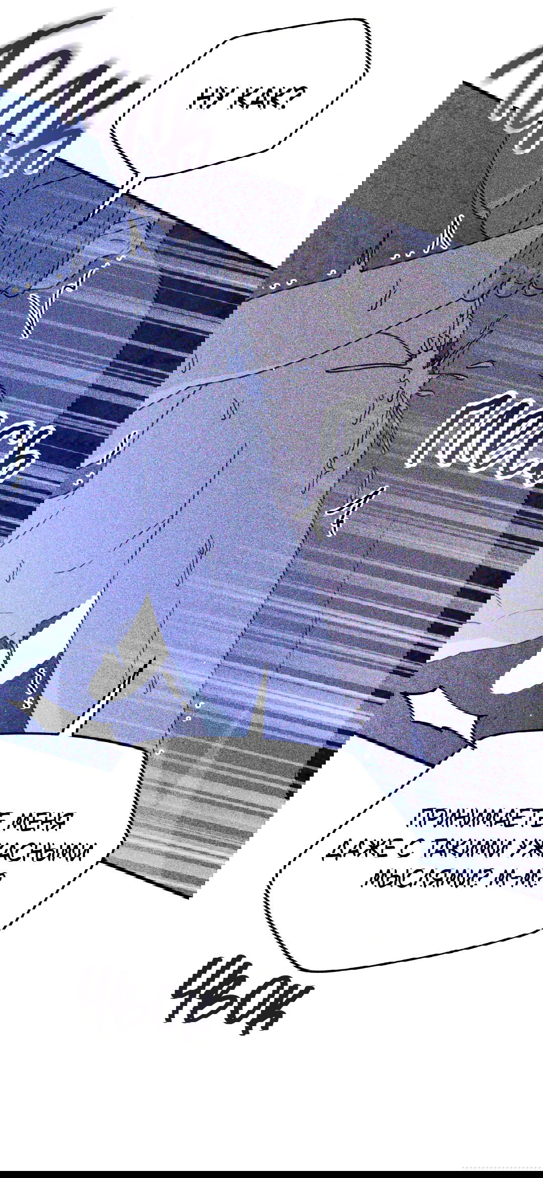 Манга Святилище Монту - Глава 9 Страница 64