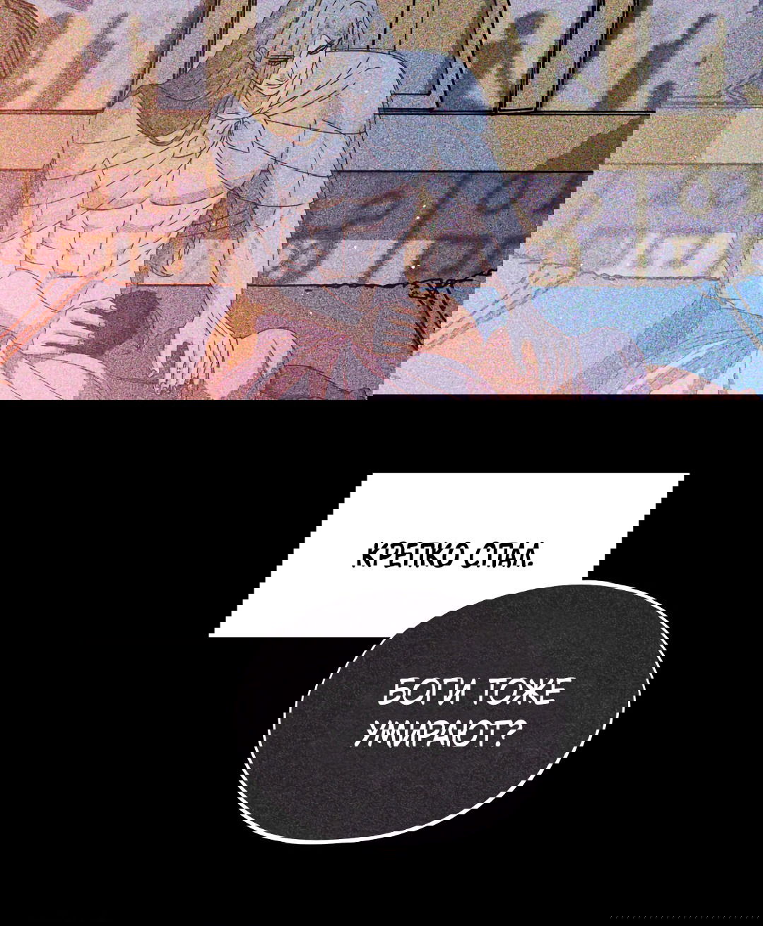 Манга Святилище Монту - Глава 9 Страница 10