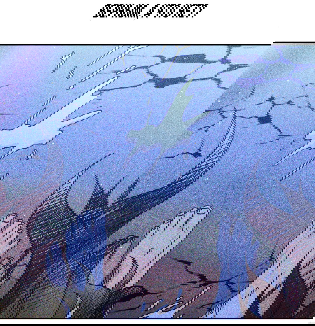 Манга Святилище Монту - Глава 9 Страница 86