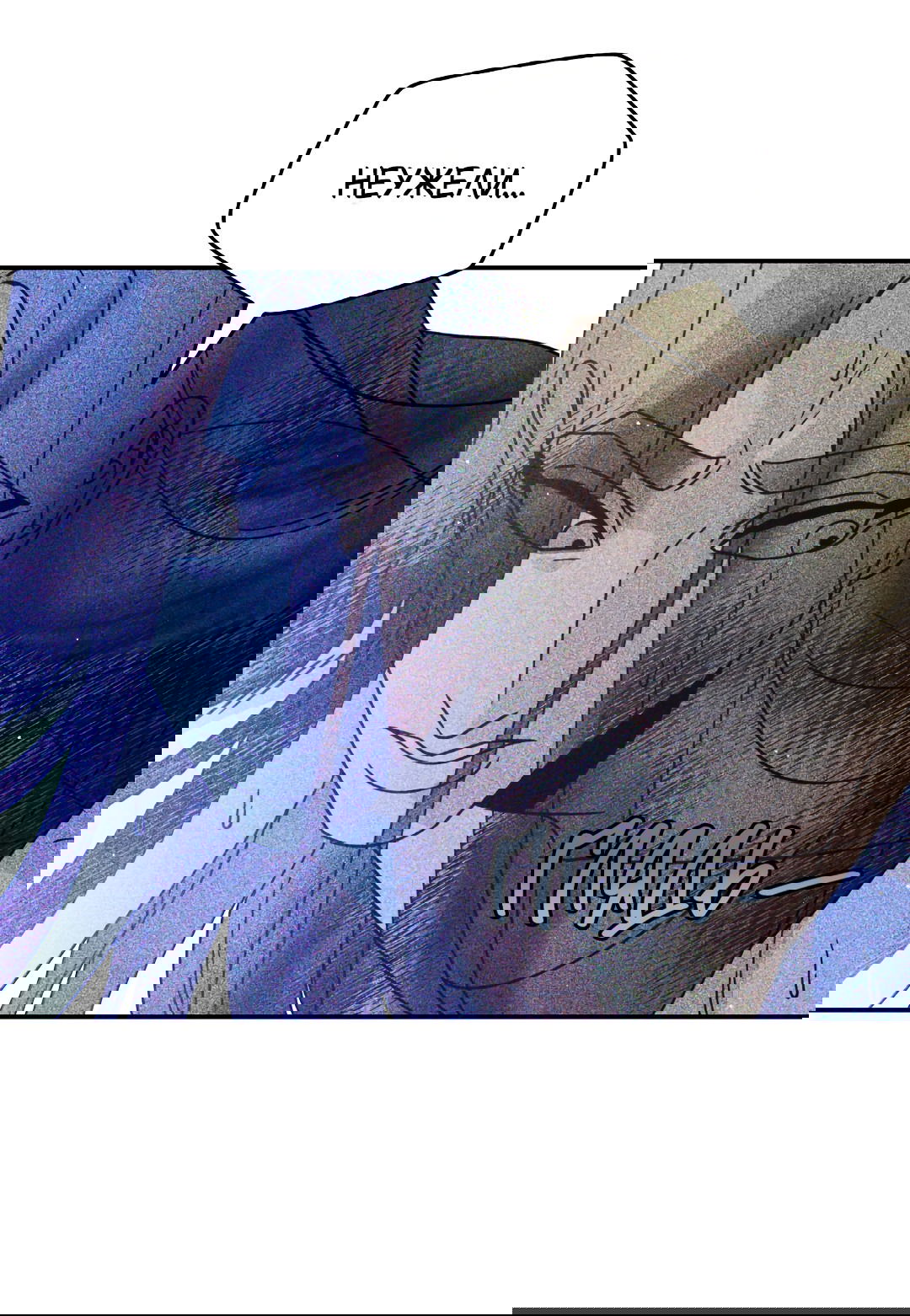 Манга Святилище Монту - Глава 9 Страница 46