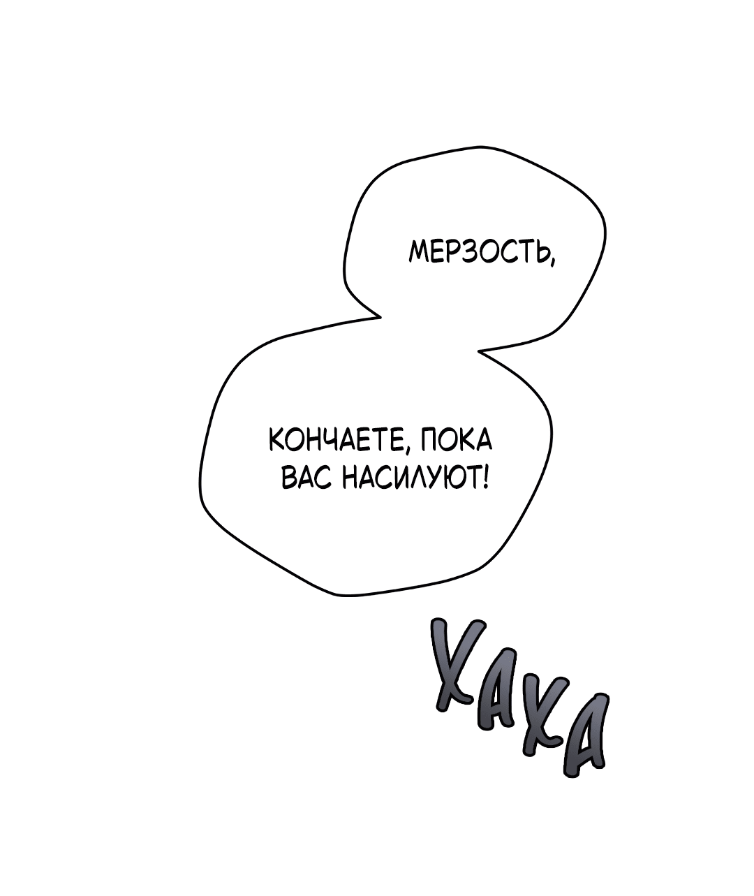 Манга Святилище Монту - Глава 9 Страница 71