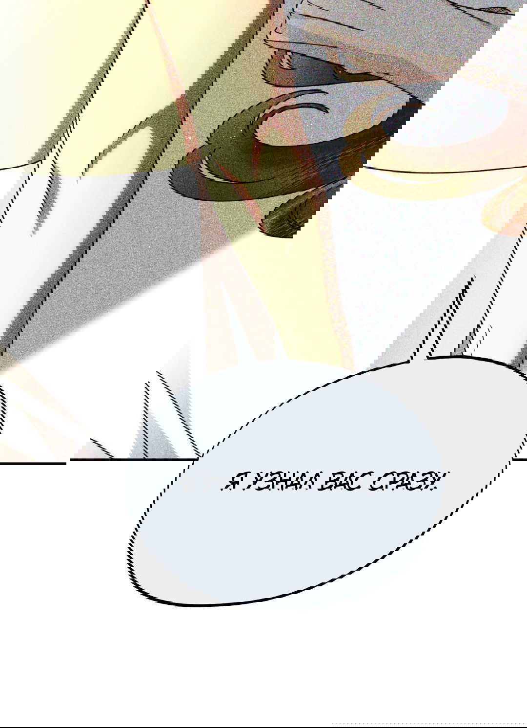 Манга Святилище Монту - Глава 9 Страница 23