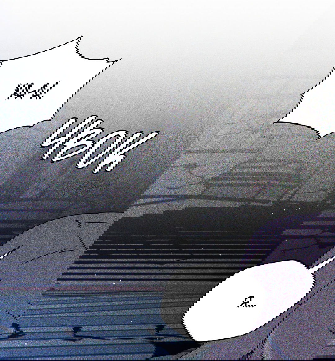 Манга Святилище Монту - Глава 9 Страница 53