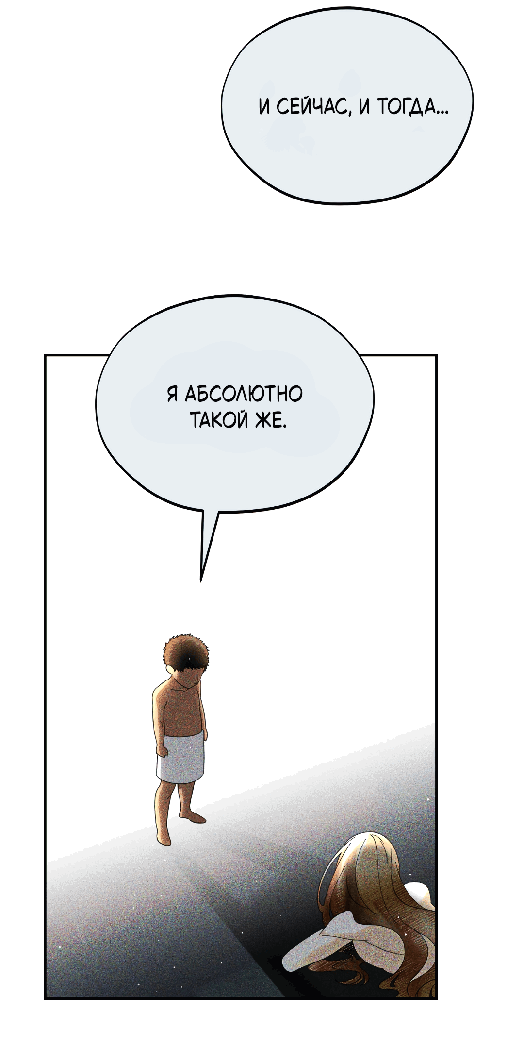 Манга Святилище Монту - Глава 9 Страница 33