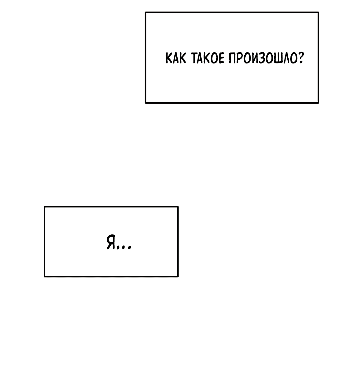 Манга Святилище Монту - Глава 9 Страница 16