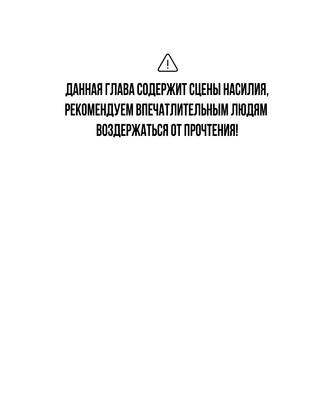 Манга Святилище Монту - Глава 10 Страница 1