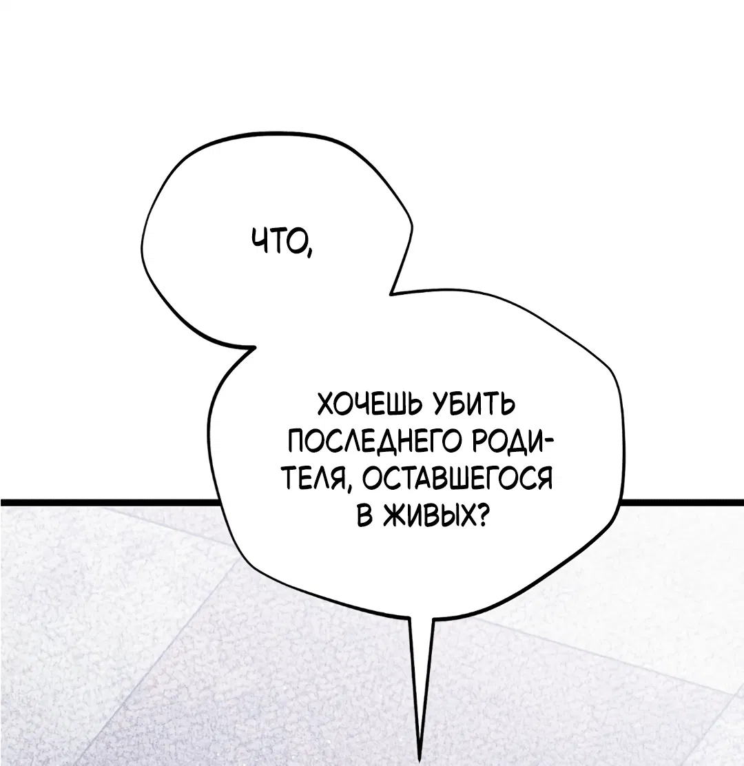 Манга Святилище Монту - Глава 1 Страница 34