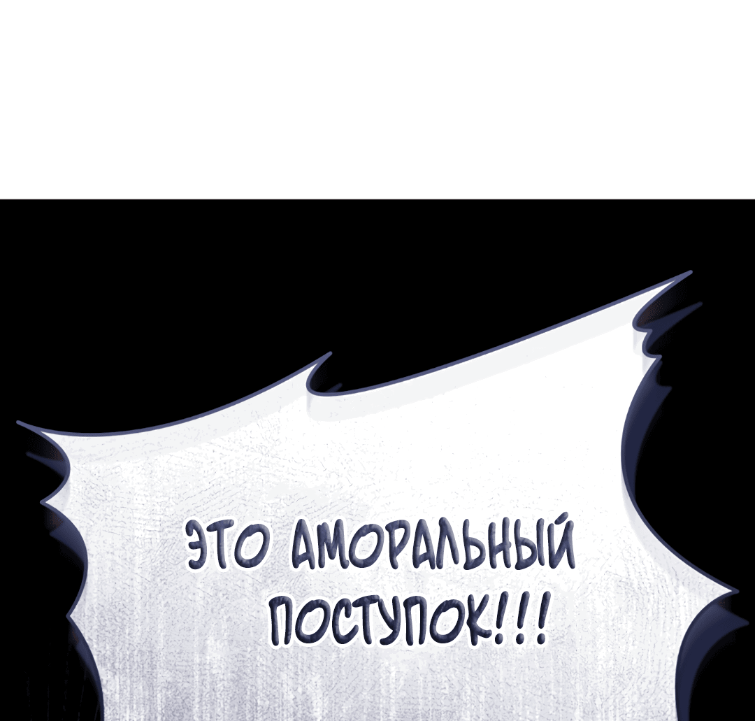 Манга Святилище Монту - Глава 1 Страница 30
