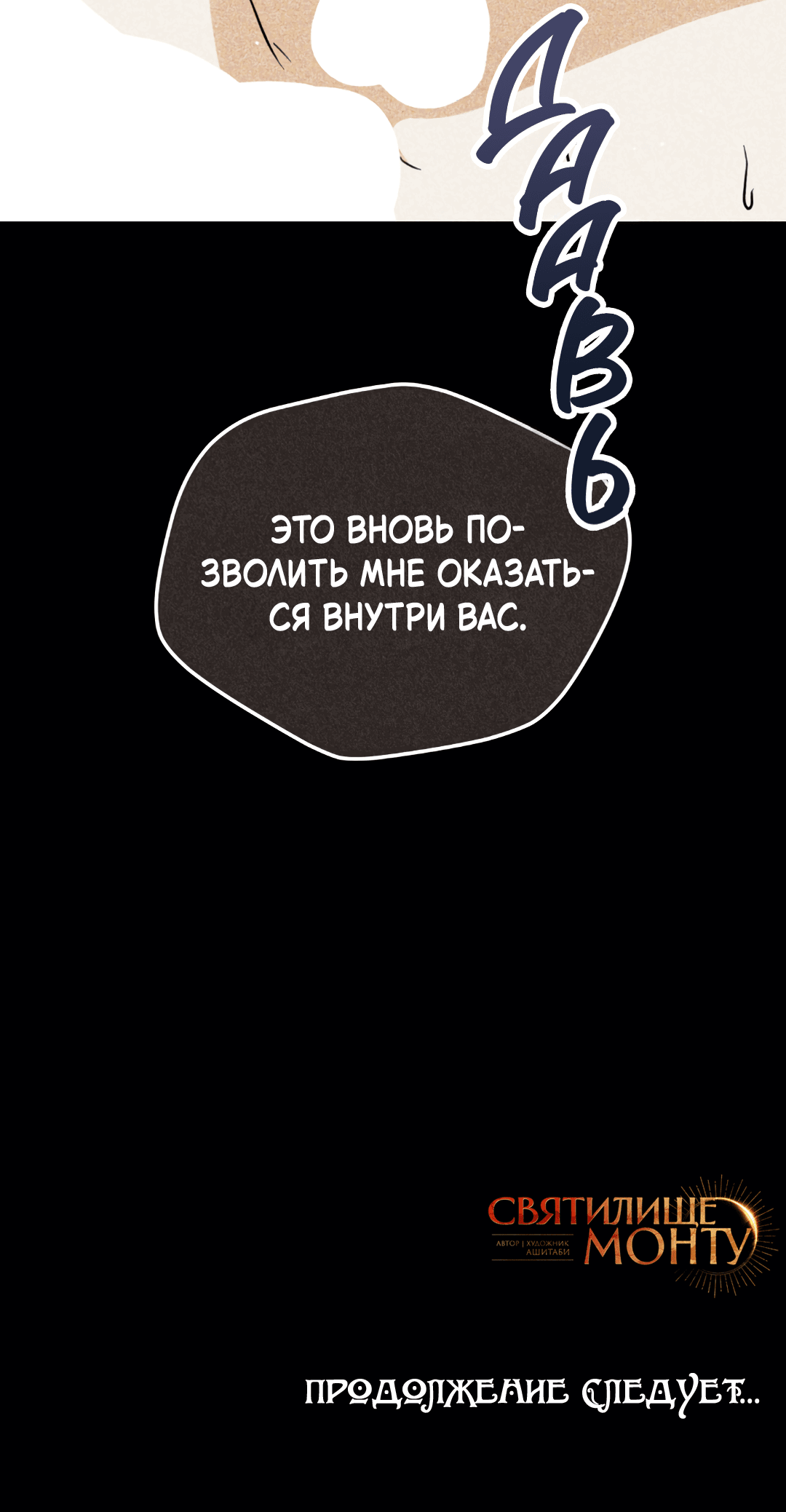 Манга Святилище Монту - Глава 4 Страница 96
