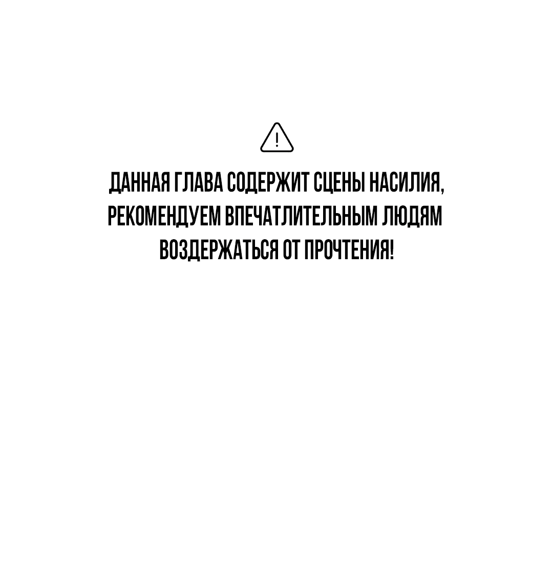 Манга Святилище Монту - Глава 4 Страница 1