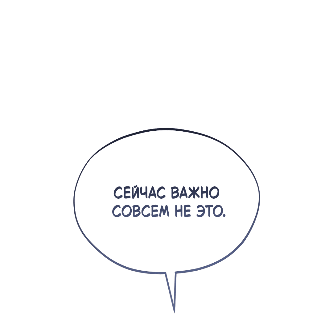 Манга Святилище Монту - Глава 6 Страница 84