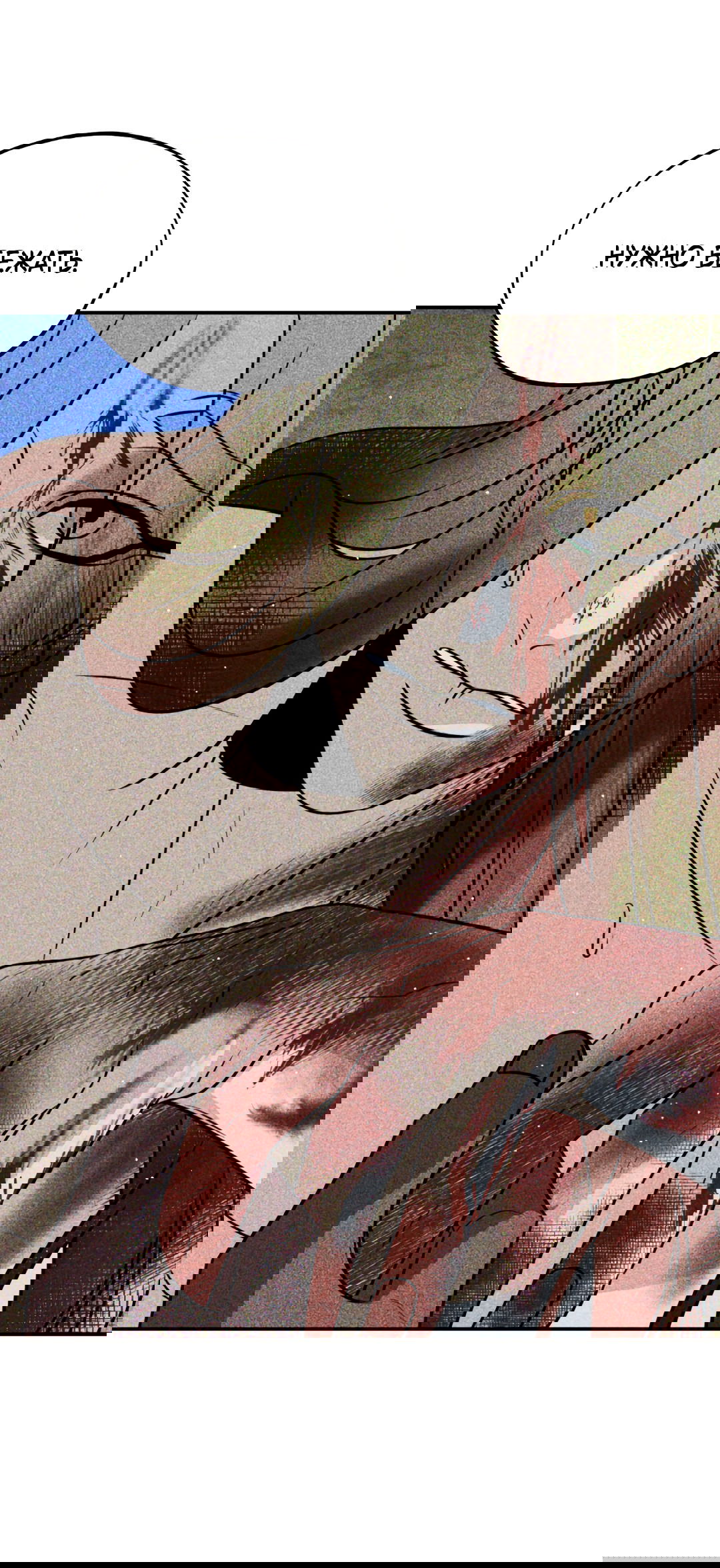 Манга Святилище Монту - Глава 6 Страница 87