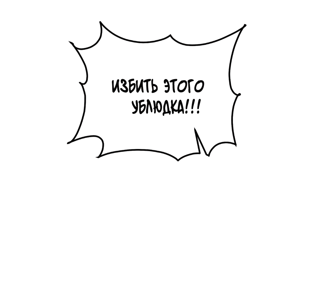 Манга Святилище Монту - Глава 6 Страница 72