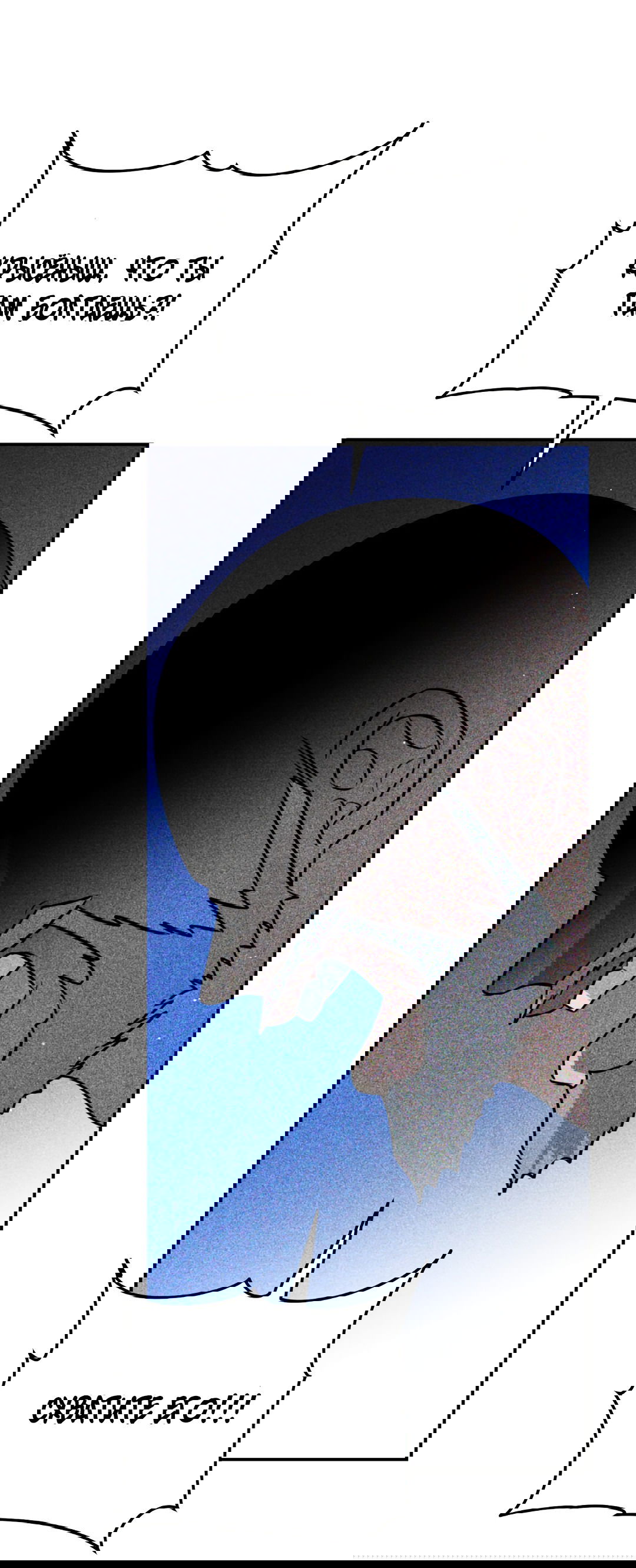 Манга Святилище Монту - Глава 6 Страница 69